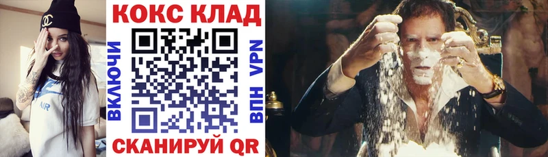 КОКАИН Fish Scale  Купить где  Узловая 