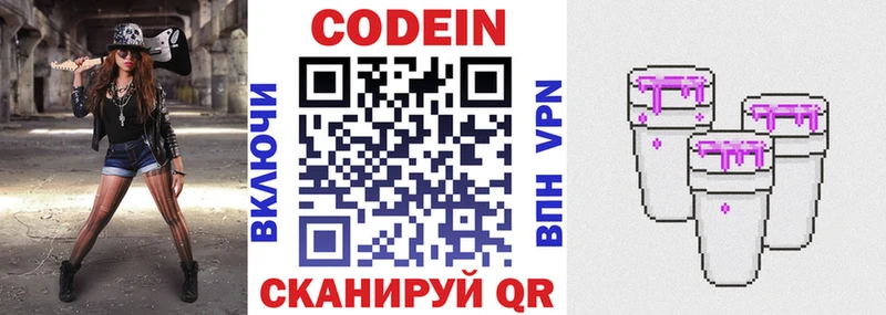 Codein напиток Lean (лин)  Купить  Узловая 